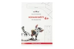 Mokausi rašyti 4+ (50 psl.)